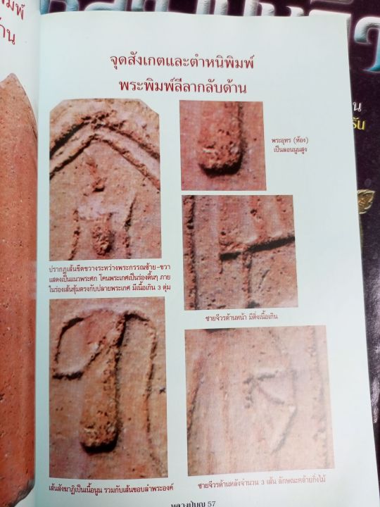 หนังสือพระหลวงปู่บุญ-วัดกลางบ้างแก้ว-ขนาดพกพา