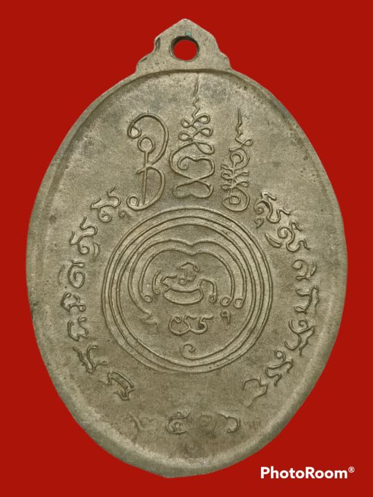 a-001-เหรียญหลวงพ่อแสวงวัดสว่างภพรุ่นแรกปี-2516-ปทุมธานี