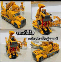 ของเล่นเด็ก รถแบ็คโฮเด็กเล่น หัวเทเลอร์ แปลงร่างเป็นหุ่นยนต์
 ชนแล้วถอย มีเสียง มีไฟ เทห์สุดๆจ้า แบบรถสวยมากๆ  

ใช้ถ่าน AA = 2 ก้อน
ขนาด ยาว 8 นิ้ว สูง 6 นิ้ว
