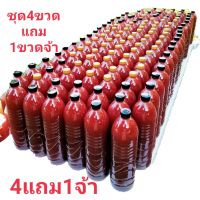 ซื้อ4ขวดแถม500ml 1ขวดฟรี++++++จุลินทรีย์ ที่ดีต่อสุขภาพและสิ่งแวดล้อมช่วยให้พืชโคเร็วผลผลิตเพิ่มขึ้น3เท่า ขนาด1.5ลิตรจำนวน4ขวด สีแดงสด