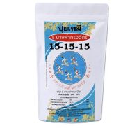 ปุ๋ยเคมี สูตร 15-15-15 (1 kg) บำรุงทุกส่วนทั้ง ต้น ดอก ใบ ผล สำหรับพืชทุกชนิด  พืชผัก ผลไม้ ยางพารา ปาล์ม มัน  ข้าว  อ้อย ตรา 5 นางฟ้าทรงฉัตร