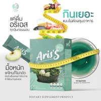 ? [ส่งฟรี Kerry] Melis by ArisS มีลิส แบรนด์อริสเอส 1 กล่อง = 15 แคปซูล ?