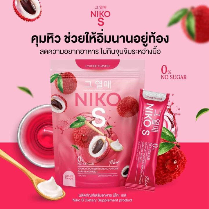 1แถม1-niko-s-นิโกะ-เอส-ผงบุกชงดื่ม