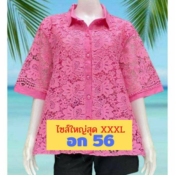 เสื้อลูกไม้ไซส์ใหญ่สุด-อก-50-56-เกรดขึ้นห้าง-หน้าผ้า-56-อก-52-54-ใส่พอดีจ้า-มีซับใน-เสื้อคุณแม่-เสื้อลูกไม้