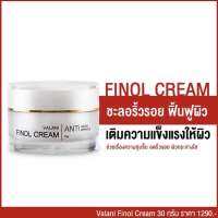 Valani Finol Cream ครีมจาก Dr.Somsak Clinic ครีมที่หยุดเวลาให้ผิวคุณได้สวยที่สุด