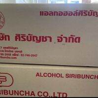 แอลกอฮอล์ น้ำ ศิริบัญชา 450 มล ยกลัง 1 ลังมี 2 โหล. ไอโซโพรพิว แอลกอฮอล(รบกวนลูกค้ากด order ละ 1 ลังเท่านั้น)