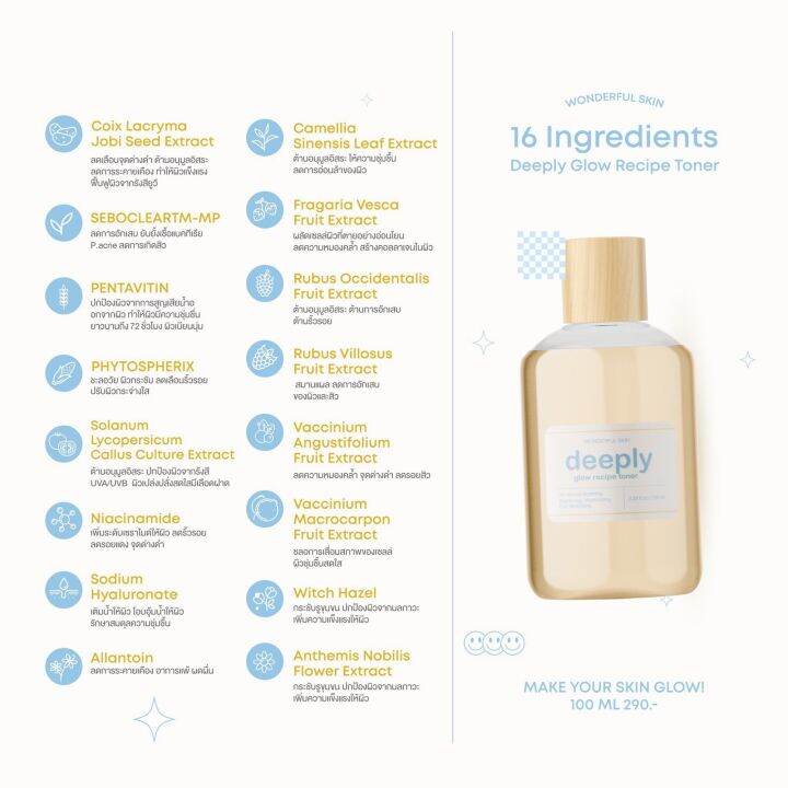 โทนเนอร์น้ำตบ-deeply-glow-recipe-toner-ช่วยให้รูขุมขนกระชับ-ลดสิวผด-ปรับสมดุลผิว