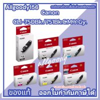 Canon PGI-750Bk/CLI-751 BK.C.M.Y.GY. ตลับหมึกพิมพ์แท้ใช้คู่กับเครื่องพิมพ์อิงค์เจ็ท IX6770/6870/IP8770/7270, MG5570/5470/6470/6370/7170, MX727/927/7570