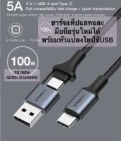 สายชาร์จไอแพดแอร์ ไอแพดโปร Type-C PD100W ipad air ipad pro ipad gen10 ipad mini6 cable 1.5 M by Orsen Eloop S8 สายเชือกหนา แข็งแรง มาพร้อมตัวแปลงUSB