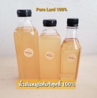 (ร้านเปิดใหม่ ช่วยคุณยาย) น้ำมันหมูแท้100% สูตรคุณยาย (เจียวใหม่วันต่อวันตามออเดอร์ ) รับไม่เกิน 15 ออเดอร์ค่ะ