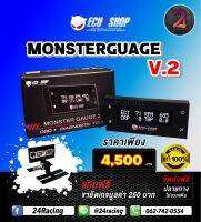 Monster Gauge V.2 แถมขาเกจสกรีนลายECU