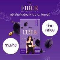 1 ก่อง NARA FIBER ไฟเบอร์นารา กล่องม่วงตัวใหม่ แท้100% [1 กล่อง] มี 5ซอง