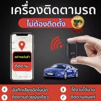 BK Begin Thailand - GPS ติดตามรถ ขนาดเล็ก ป้องกันการโจรกรรม จีพีเอส ติดตามตัว ติดตามรถยนต์ ป้องกันขโมย GF-07 Magnetic GPS Locator