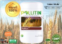 POLLITIN - CERNITIN เซอร์นิติน พอลลิติน