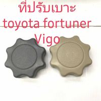 เฟืองมือหมุนปรับเบาะหน้า สำหรับ Toyota หมุนปรับเบาะ/วีโก้,Fortuner/ฟอจูนเนอร์ ใหม่แท้ มีสองสี สีครีมกับสีเทา ราคาต่อชิ้น