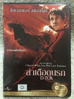 DVD D-TOX (2002) ดีวีดี ล่าเดือดนรก (สตอลโลน) (แอคชั่นระทึกขวัญ) (พากย์ไทย)แผ่นลิขสิทธิ์แท้มือ 1 ใส่กล่องสภาพสวย  (สุดคุ้มราคาประหยัด )