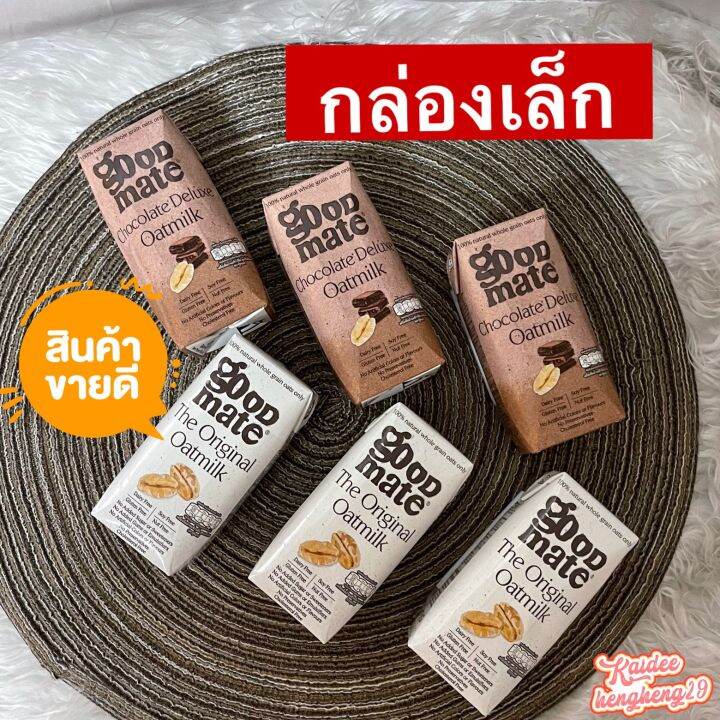 เจ้าแรกในไทย-goodmate-the-original-oat-milk-นมโอ๊ตจากข้าวโอ๊ตธรรมชาติเต็มเมล็ด-100-นมโอ็ต-นมสุขภาพ-ของกิน-ขนม