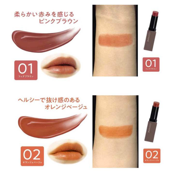 cezanne-lip-color-shield-ลิปคัลเลอร์ชิลด์-ของแท้นำเข้าจากญี่ปุ่น