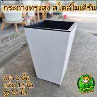 กระถาง(พลาสติก)เหลี่ยมทรงสูงหนา2ชั้น เลียนแบบปูน ขนาด35×50cm.