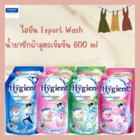 Hygiene ไฮยีน เอ็กซ์เพิร์ท วอช น้ำยาซักผ้า 600 ml