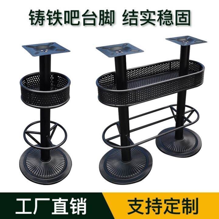 Bar Quiet Bar Table Table Legs Base High Bar Table Chair Table Leg Bracket Dining Table Leg KTV