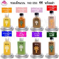 ขวดเพ็ททรงแบนเหลี่ยม 140-250 ซีซี พร้อมฝา (50ใบ/ห่อ) ขวดน้ำดื่ม ขวดน้ำผลไม้ *ต้องการฝาสีอื่นแจ้งแอดมินในแชทนะค่ะ*