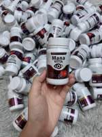 พร้อมส่ง ของแท้ ? มานะวิตต้า mana vitta (1 กระปุก)