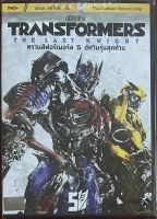 Transformers 5 (DVD Thai audio only)/ทรานส์ฟอร์เมอร์ส 5 (ดีวีดีฉบับพากย์ไทยเท่านั้น)
