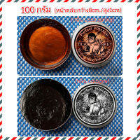 โพเมดลิงดำหัวตั้ง ขนาด100กรัม แต่งผมชายสไตล์วินเทจ จัดทรงนาน  ล้างออกง่าย