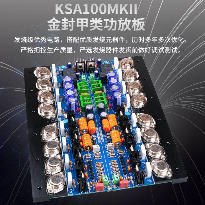 Ksa100mkii Gold Seal High Power Class a HiFi Power Amplifier Board