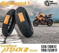 ยางนอก 120/70 ZR17 &amp; 190/55 ZR17 (1คู่)  CONTINENTAL ContiSport ATTACK2 ยางใหม่ TL