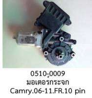 มอเตอร์กระจกไฟฟ้า หน้าขวา TOYOTA CAMRY AVC 40 10ฟัน  ปี 2006-2011 พร้อมวงจร ควบอัตโนมัติ