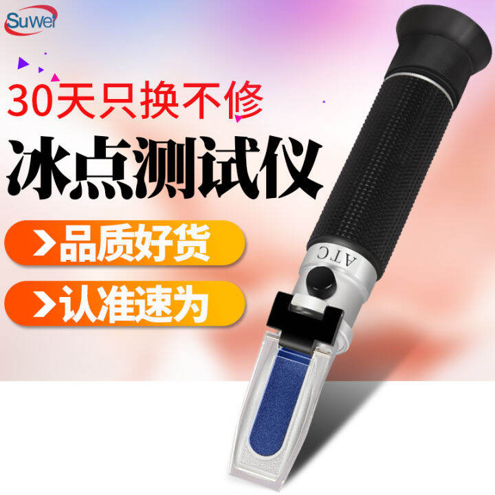 Quick Freezing Point er AntiFreeze Liquid Crypscope Electrolyte