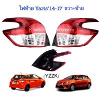 ไฟท้าย Yaris’14-17 ขวา+ซ้าย รุ่นธรรมดา(ไม่ใช่ Led) พร้อมหลอด+สายไฟ+ปลั๊ก