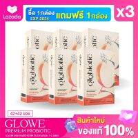 [3 แถม 3 กล่อง] Glowe Globiotic Premium Probiotic โกลวี่ พรีเมี่ยม โพรไบโอติก 15,000ล้านCFU จัดส่งฟรี