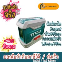 TOTAL เครื่องวัดระยะเลเซอร์ #TLL156506