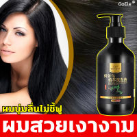 ผมสวยเงางาม GE แชมพูปิดผมขาว ยาสระผมปิดหงอก 300ml แชมพูปิดผมหงอก ติดทนนาน แชมพูปิดผมขาว3in1 แชมพูแก้ผมร่วง แชมพูลดผมร่วง แชมพูเร่งผมยาว ยาสระผม ผมร่วง ยาสระผมแก้ร่วง ยาสระผมแก้ผมร่วง แชมพูสมุนไพร ยาสระผมสมุนไพร