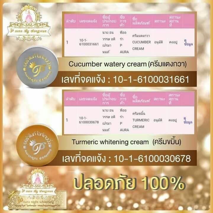 1กล่อง-ครีมพีออร่าไนท์-ไวท์เทนนิ่ง-กล่องชมพู-ของแท้100-p-aura-night-whitening-ครีมรักษาสิว-ฝ้า-เห็นผลในชุดเดียว