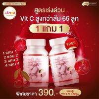 Kathy Acerola Cherry กระปุกละ 15 แคปซูล วิตามินแคทตี้อเซโรล่าเชอร์รี่ บำรุงผิว