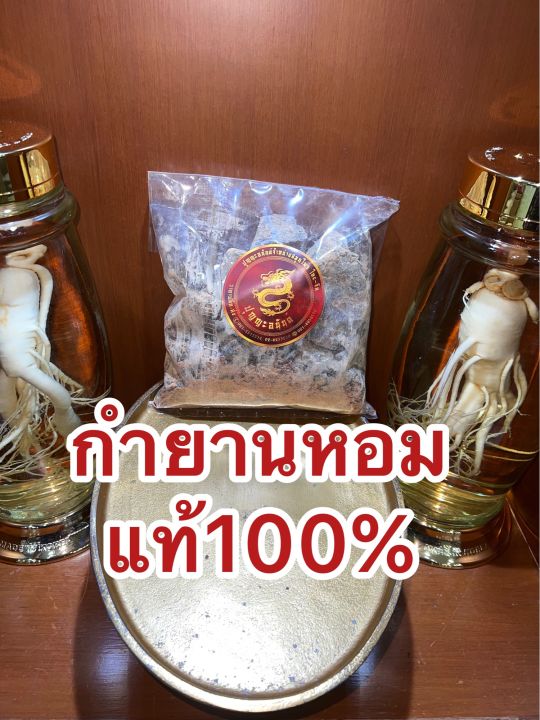 กำยานหอม-กำยานหอมแท้100-กำยานก้อน-กลิ่นกำยานหอม-หอมกำยาน-บรรจุ500กรัมราคา2500บาท