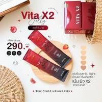 ?% ♥️ Vita Booster X2 Jelly ไซโกโนะเจลลี่ ไวต้าเจลลี่ เจลลี่ผิวขาว 1 กล่อง 5 ซอง เจลลี่ไซโกโนะ GM Vita X2 Jelly ไวต้า เอ็กซ์ทู เจลลี่