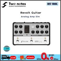 Two Notes ReVolt Guitar Analog Amp Sim เอฟเฟคกีต้าร์