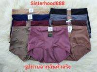 กางเกงในหญิงSisterhood888 เอวสูง กระชับหน้าท้อง ยกก้นนิดๆ มีไซค์ L XL XXL