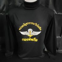 เสื้อยืดแขนยาวคอเต่ากองทัพเรือ