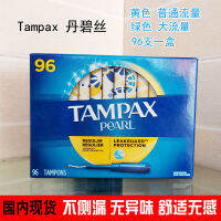 พร้อมในสต็อกผ้าอนามัยแบบมีหลอดพลาสติก tampax ของแคนาดา96หลอดธรรมดา/อัตราการไหลขนาดใหญ่