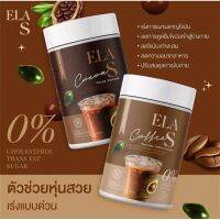 อีล่า เอส กาเเฟ เเละ โกโก้ สารสกัดสุดพรีเมี่ยม ELA S Coffee &amp; CoCoa กลิ่นหอมอร่อยแคลน้อยน้ำตาล0%ลดการกินจุกจิกระหว่างวัน