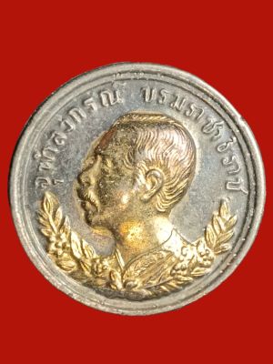 A-0135 เหรียญปราบฮ่อ ร. ๕ หลวงพ่อคูณ วัดบ้านไร่ ปลุกเสก ออกวัดบ้านเขวิก อ.ขุขันธ์ จ.ศรีสะเกษ ปี 2536