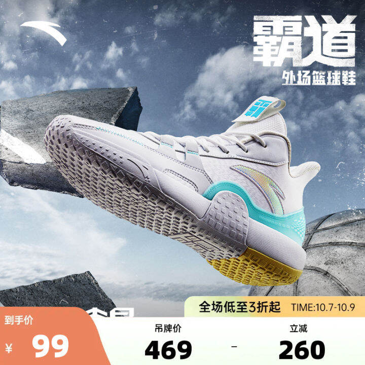 Anta Tyrannite Basketball Shoes Men's Cement Killer Outdoor Basketball