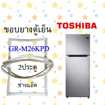 ขอบยางตู้เย็นTOSHIBAรุ่นGR-M26KPD