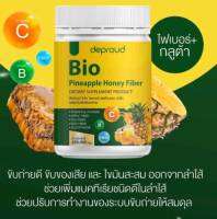 Deproud Bio Fiber ดีพราว ไบโอ ไฟเบอร์ สัปปะรดผสมกลูต้า ขนาด 250 กรัม